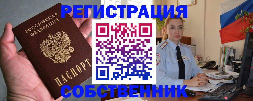 временная регистрация поиск в Дигоре