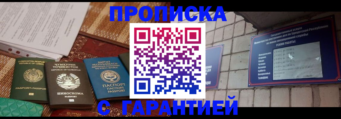 временная регистрация законно в Дигоре