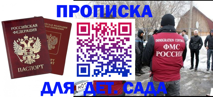 временная регистрация в Дигоре