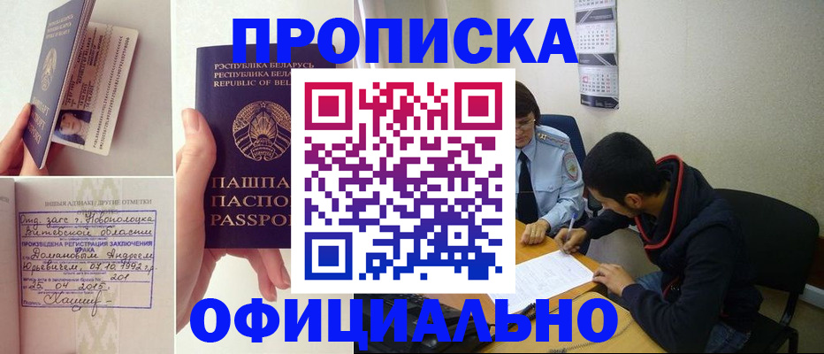 временная регистрация для всех в Дигоре