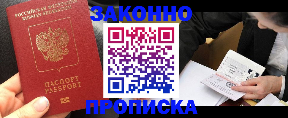 найти адрес прописки в Дигоре
