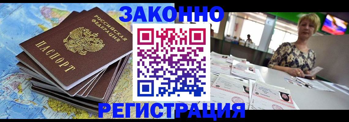 временная регистрация недорого в Дигоре