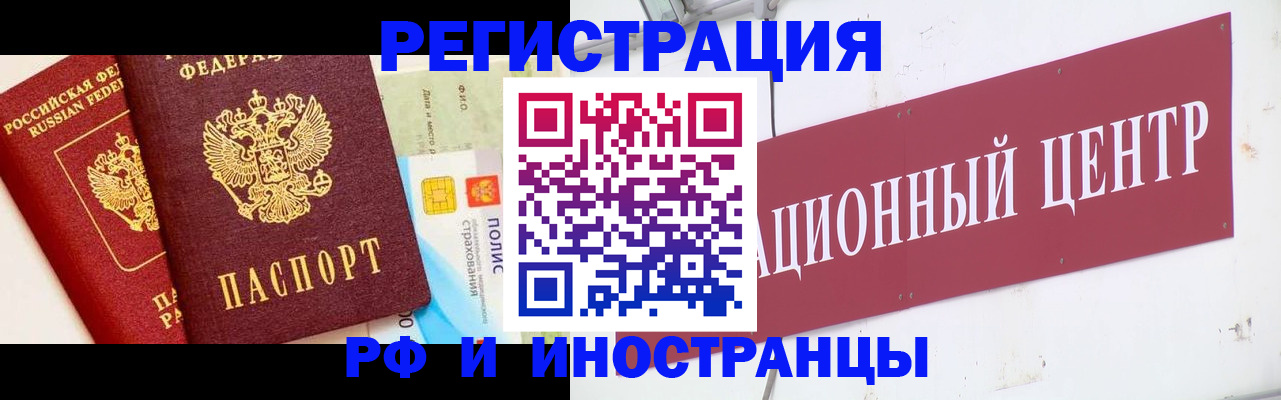 прописка для работы в Дигоре